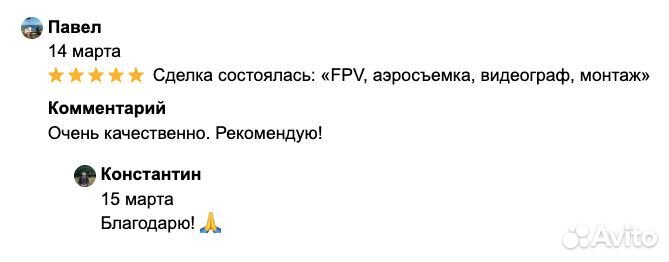 Видеосъемка, аэросъемка