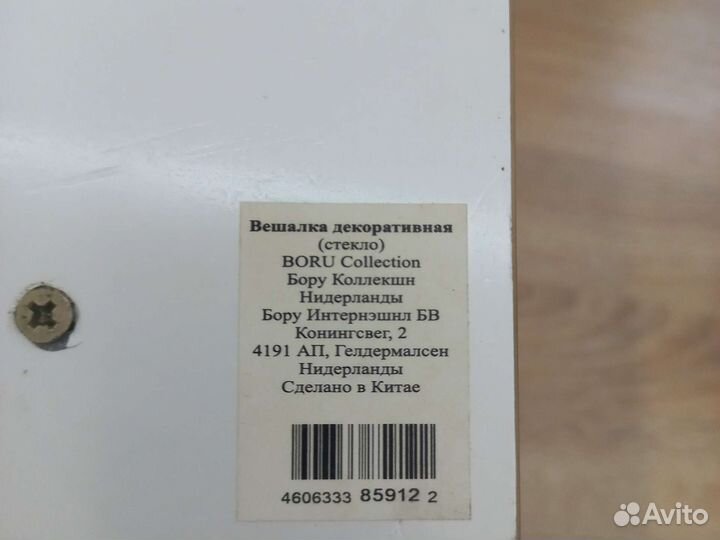 Вешалка декоративная