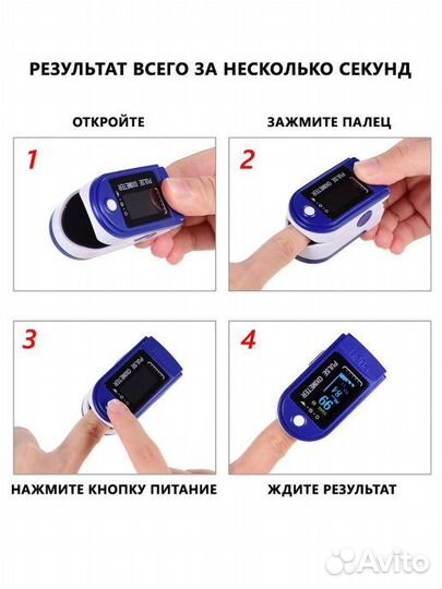 Пульсоксиметр (пульсометр/оксиметр) Оригинал