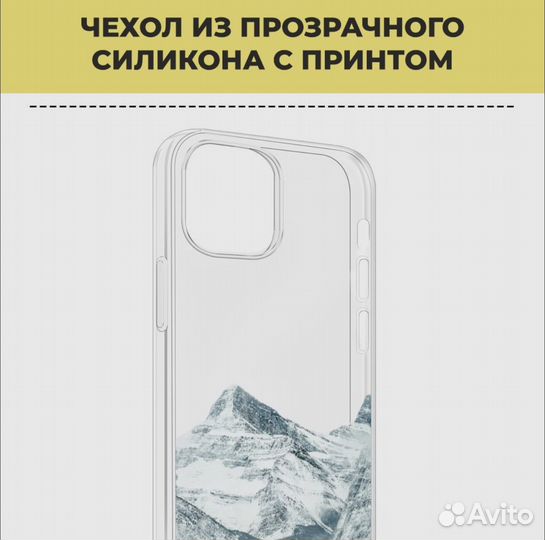 Силиконовый чехол на Apple iPhone 13 Pro Max