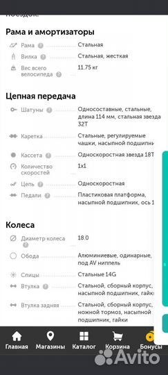 Детский велосипед