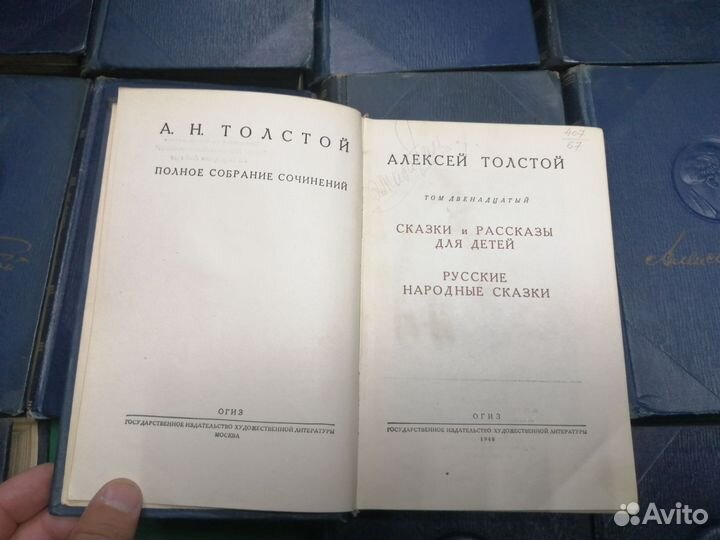 Алексей Толстой в 15 томах 1946-1953г