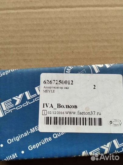 Амортизатор