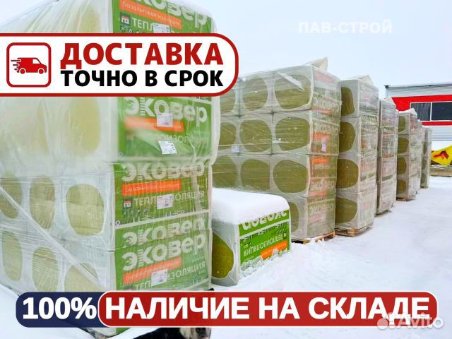 Утеплитель Экофасад Стандарт Эковер