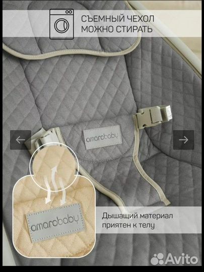 Электронные качели amarobaby