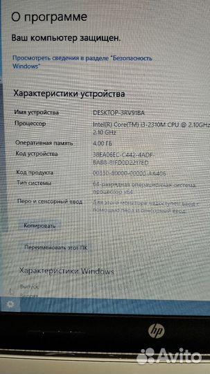 Ноутбук hp 4530s