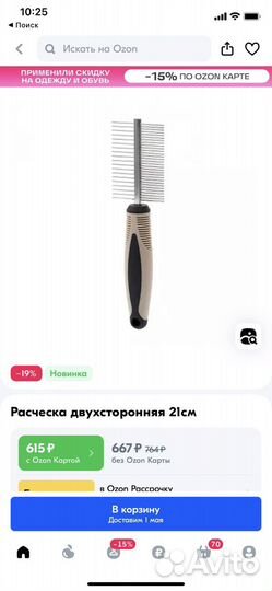 Шлейка для собаки М
