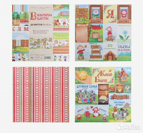 Набор для скрапбукинга 