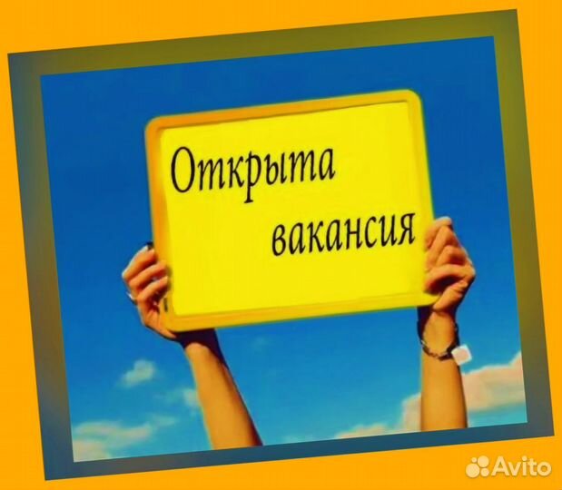 Сборщик Авто Вахта Проживание+Питание Аванс еженедельно