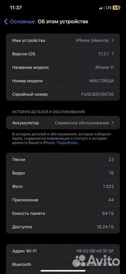 iPhone 11, 64 ГБ