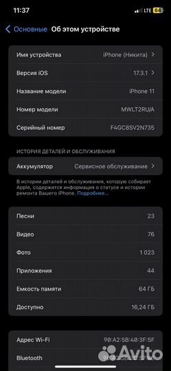 iPhone 11, 64 ГБ