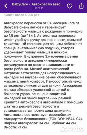 Автолюлька от 0 до 13