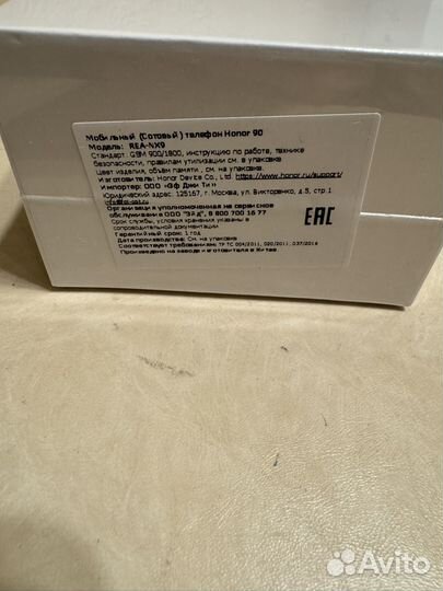 HONOR 90, 8/256 ГБ