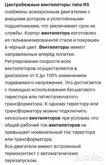 Вентилятор Arktika/Ostberg RS125