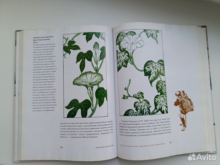 Книга Японское искусство пер. Григорьева Т. Эксмо