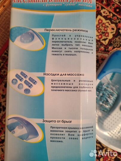 Массажная ванночка для ног MF-102