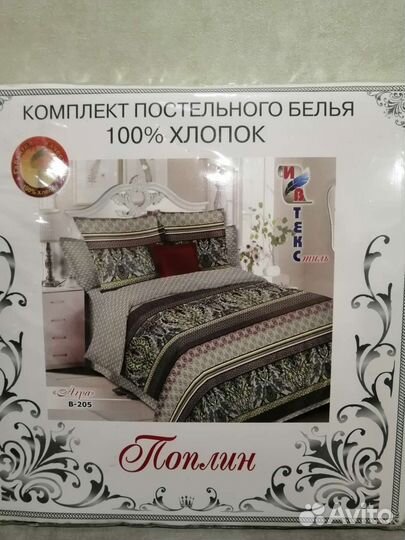 Постельное белье новое