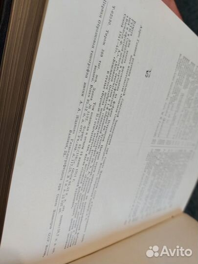 Большая советская энциклопедия второе издание 1949