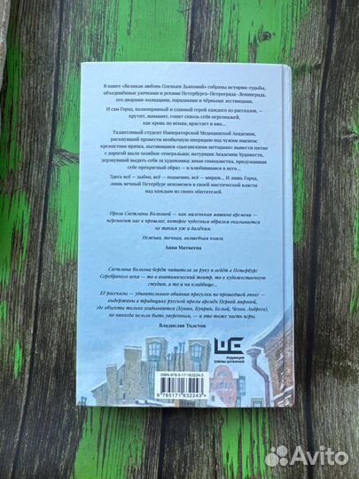 Светлана Волкова Великая любовь Оленьки Дьяковой