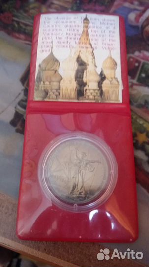 1 рубль 1975 30 лет Победы Унц