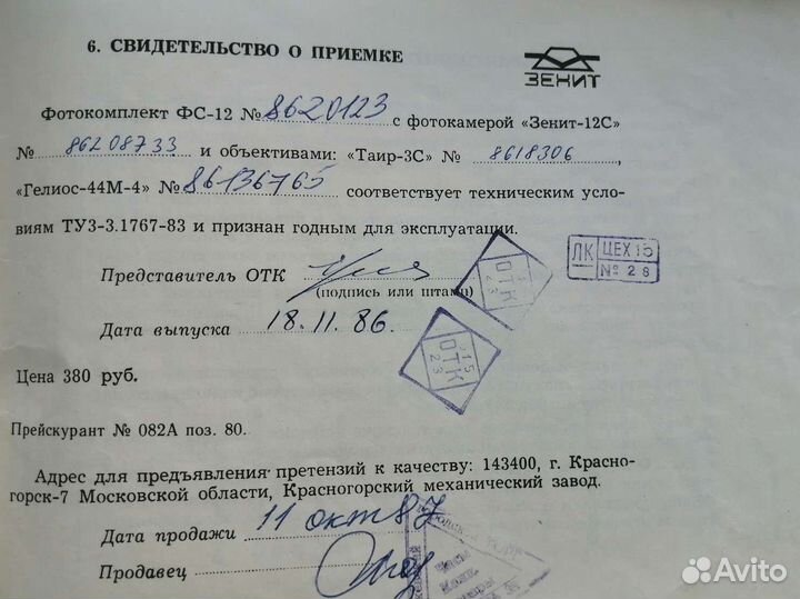 Фотоаппарат