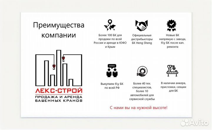 Башенный кран Heng Sheng 6013-8т