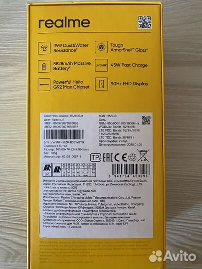 realme C75, 8/256 ГБ