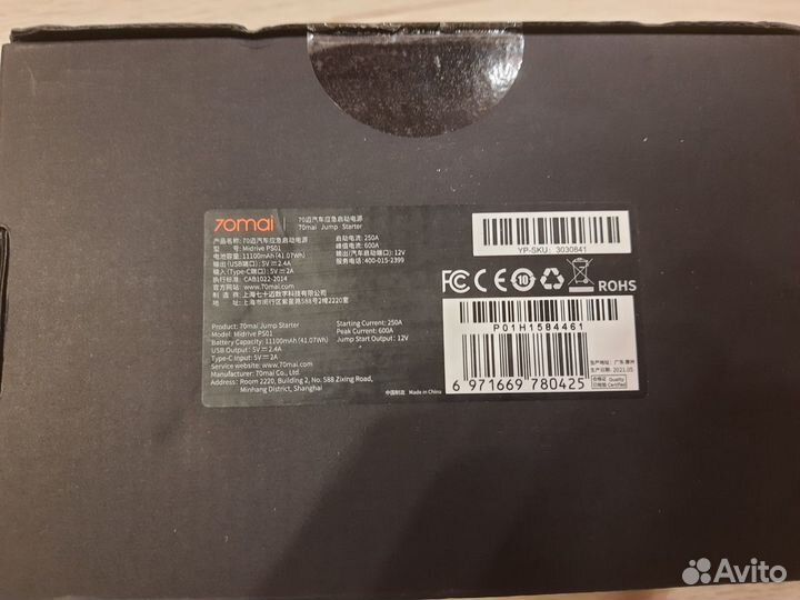 Xiaomi 70mai jump starter