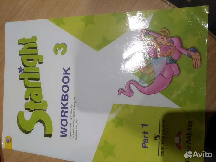 Учебник Английский язык