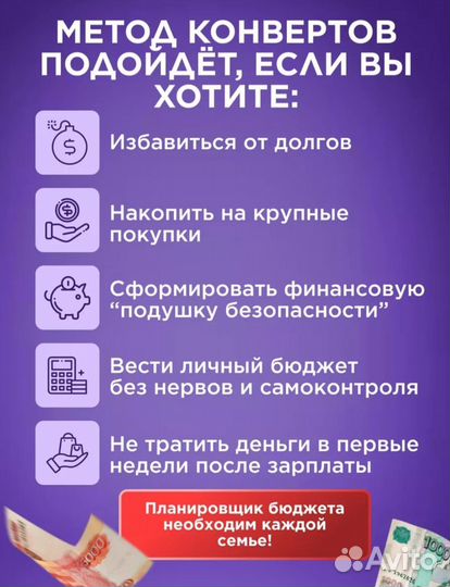 Планировщик бюджета