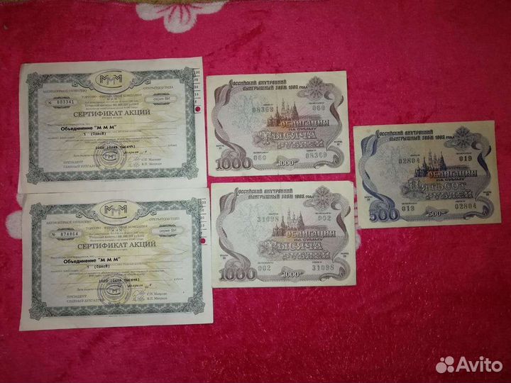 Сертификаты (акции) ммм