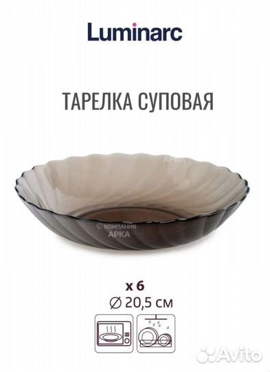 Набор столовой посуды luminarc новый