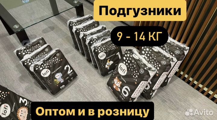 Памперсы / Трусики/ Подгузники детские 9-14 кг