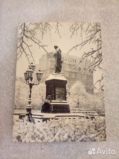 Открытка 1966 год. Пушкинская площадь