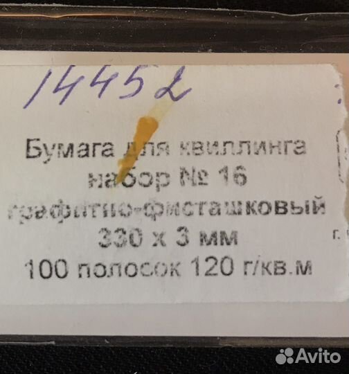Бумага для квиллинга, инструмент для квиллинга