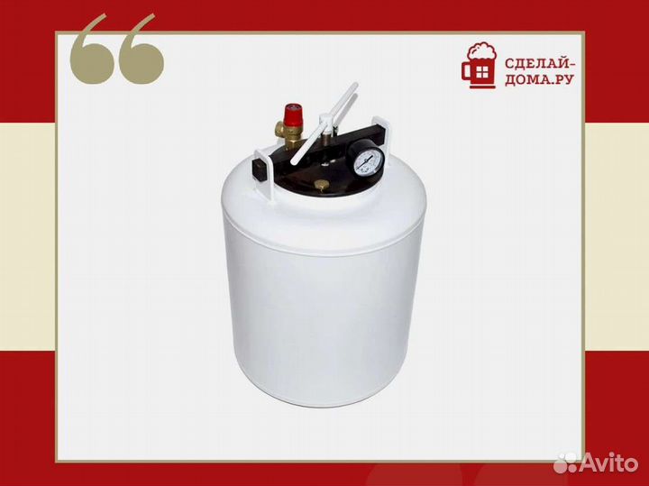 Автоклав белорусский 24 литра