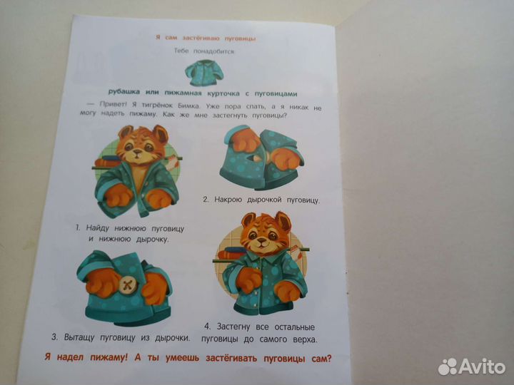 Развивающие книги для малышей