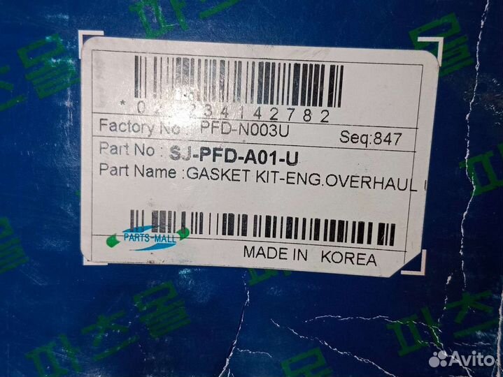 Ремкомплект на гбо