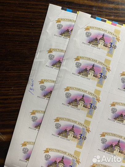 Марки Кремли 2009, животные 2008