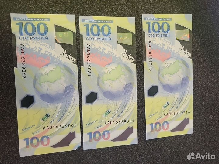 Юбилейные банкноты