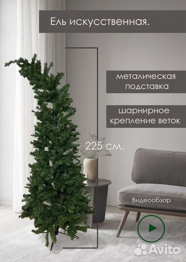 Елка искусственная новогодняя. Изогнутая