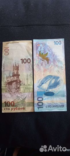 Юбилейные купюры
