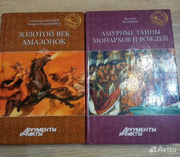 Исторические книги энциклопедии