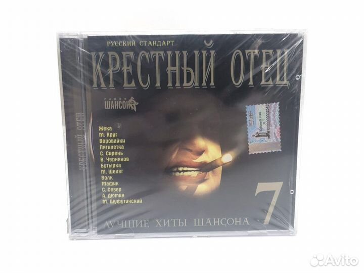Лучшие хиты шансона 7 (Audio-CD)