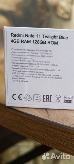 Xiaomi Redmi Note 11, 4/128 ГБ