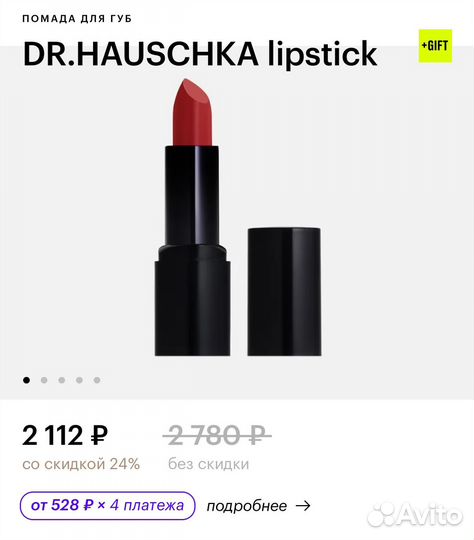 DR.hauschka lipstick 10
