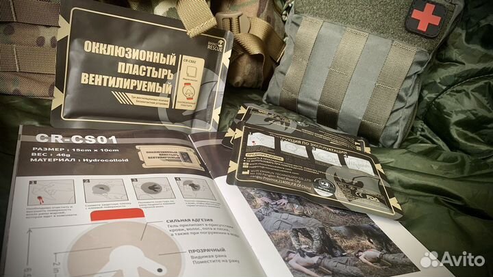 Оклюзионный пластырь вентилируемый