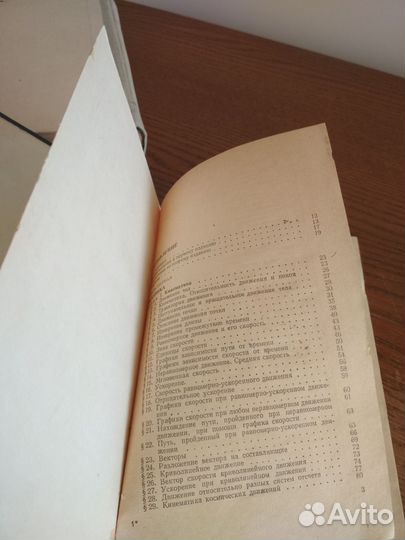 Элементарный учебник физики (3 тома)