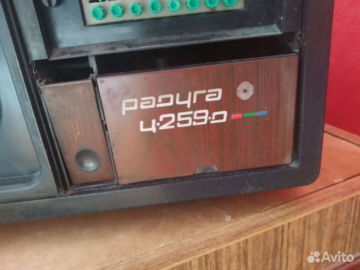 Радуга Ц-259д