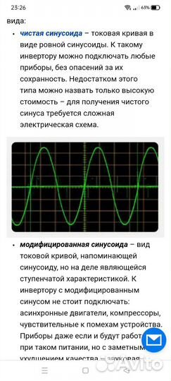 Инвертор автомобильный Fdik 3000 W